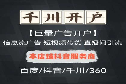 信息流广告代运营公司案例：创意与技术创新